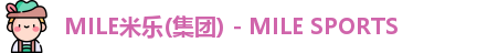 MILE米乐